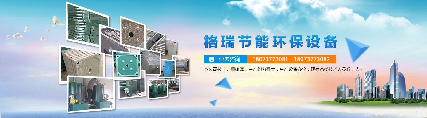益陽(yáng)市格瑞節(jié)能環(huán)保設(shè)備有限公司-設(shè)計(jì)，制造，研發(fā)